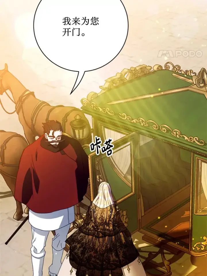 漫画《请痛快地处决我》32.不忘初心第52张图