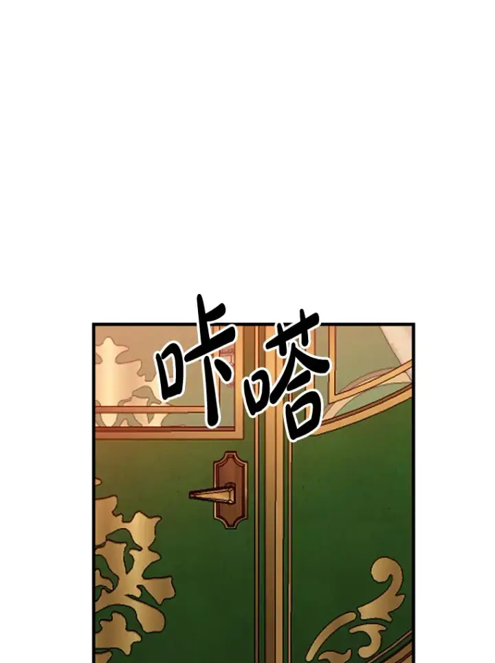 漫画《请痛快地处决我》32.不忘初心第57张图