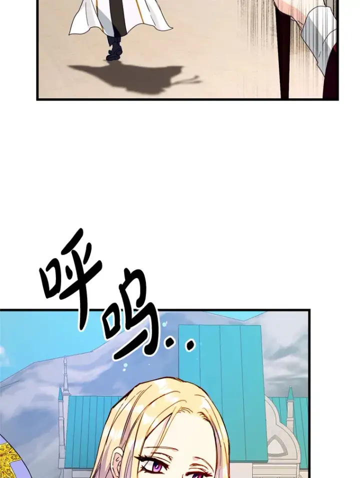 漫画《请痛快地处决我》32.不忘初心第6张图