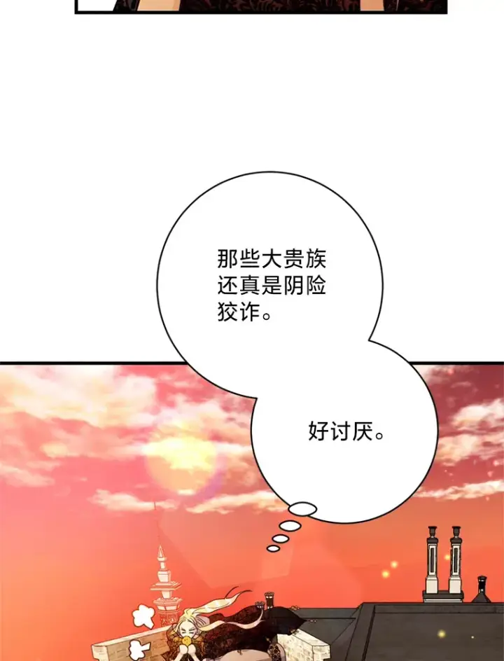 漫画《请痛快地处决我》32.不忘初心第64张图