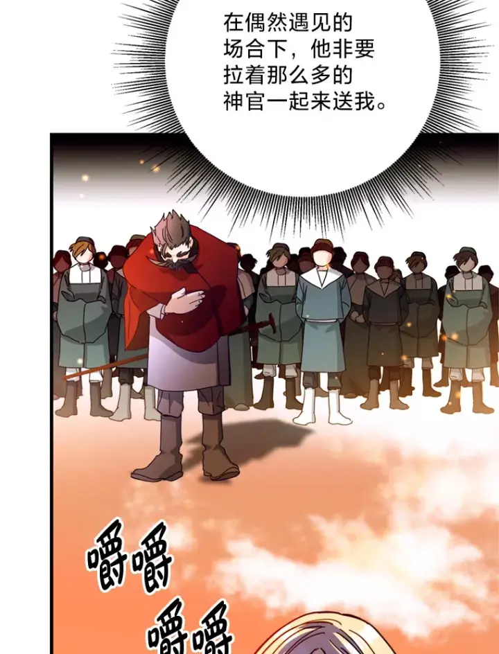 漫画《请痛快地处决我》32.不忘初心第66张图