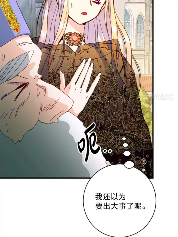 漫画《请痛快地处决我》32.不忘初心第7张图