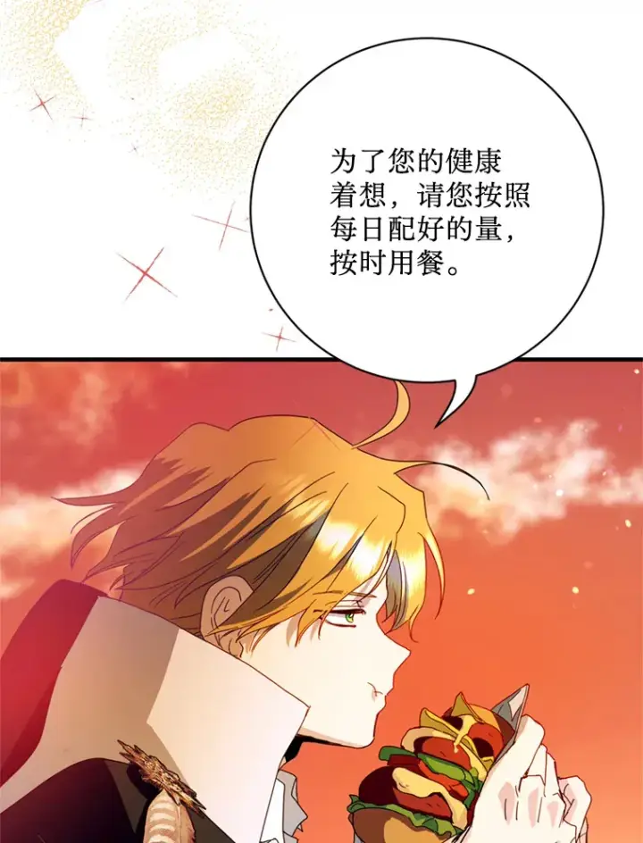 漫画《请痛快地处决我》32.不忘初心第72张图
