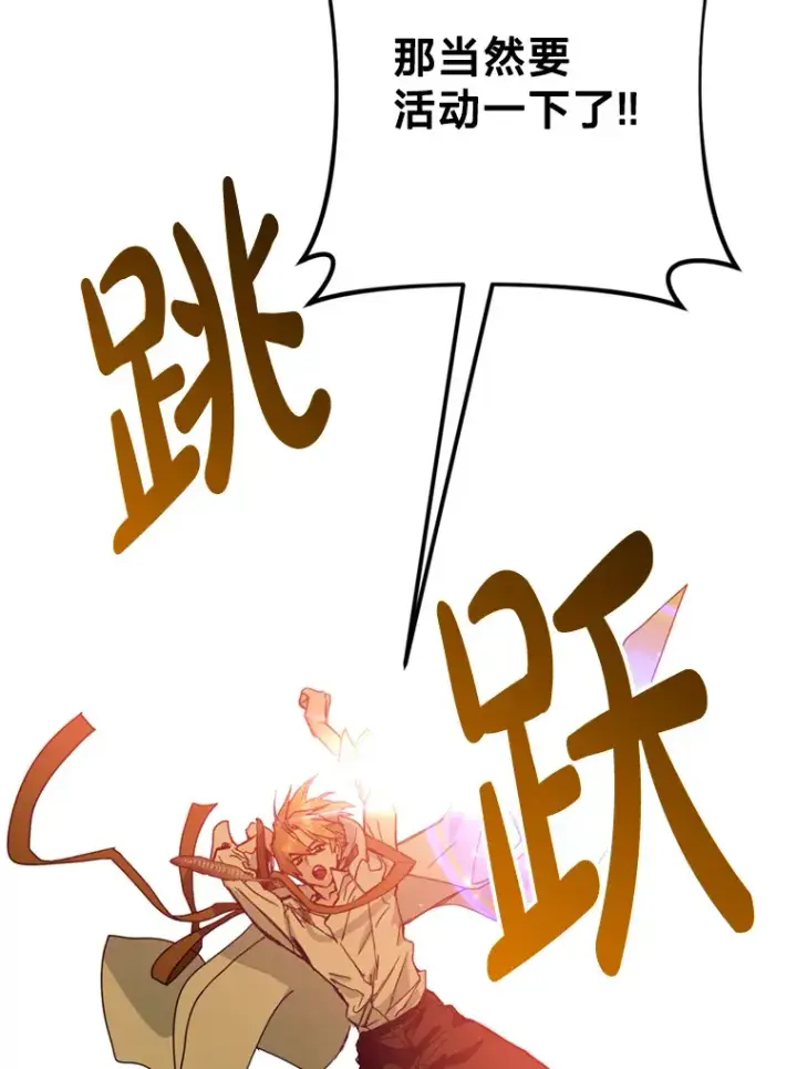 漫画《请痛快地处决我》32.不忘初心第80张图