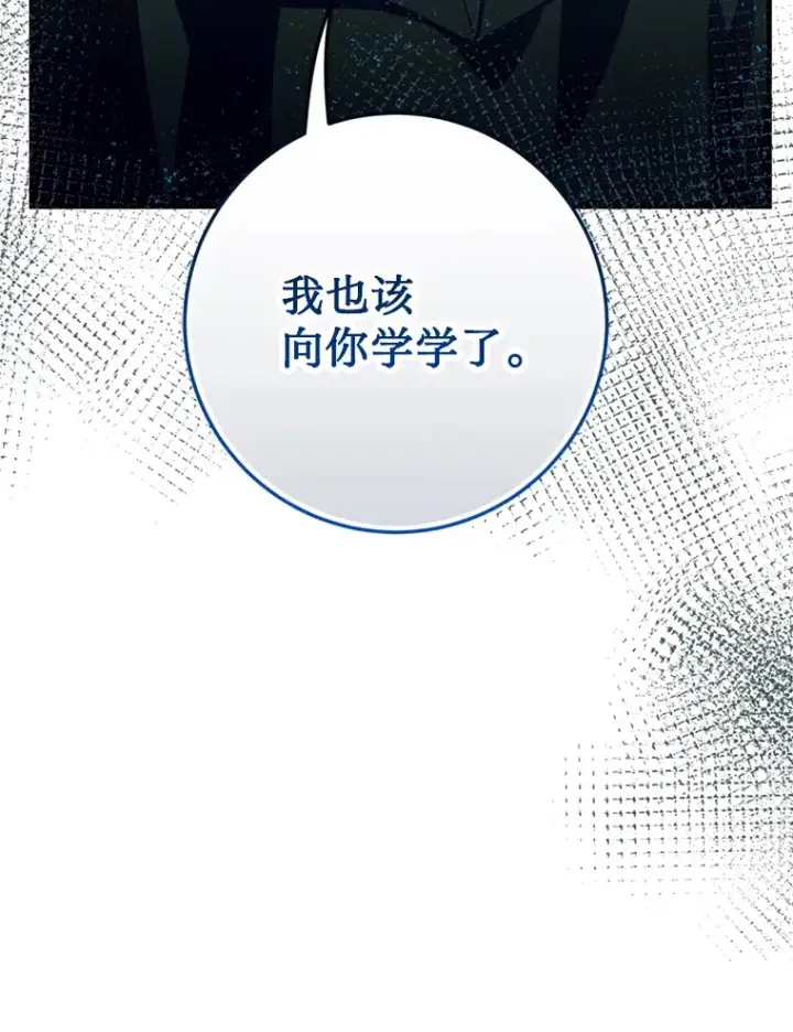 漫画《请痛快地处决我》33.开诊疗所第100张图