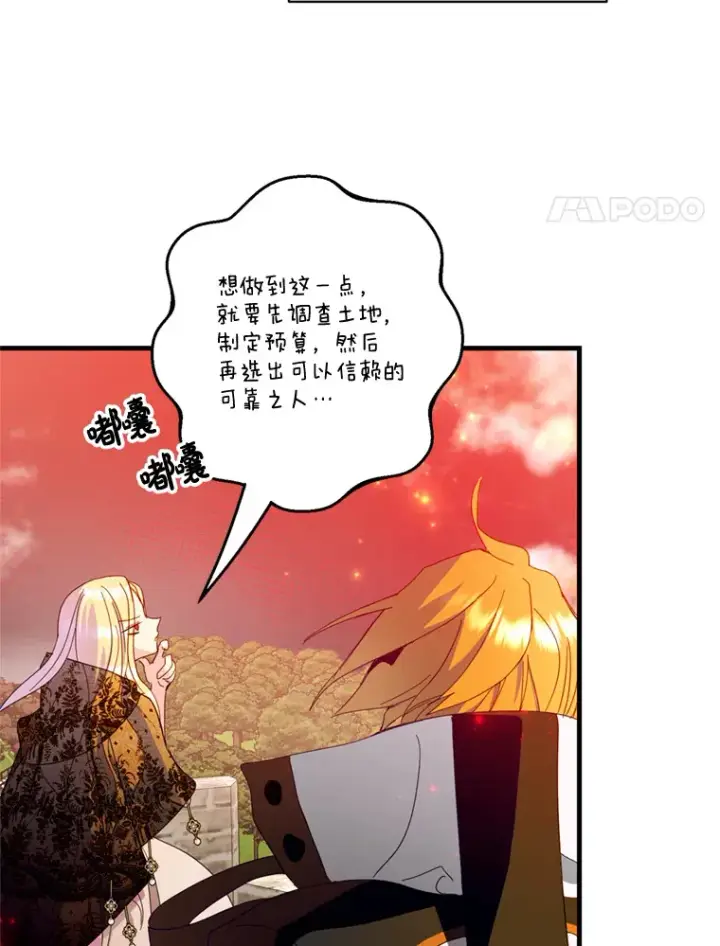 漫画《请痛快地处决我》33.开诊疗所第14张图