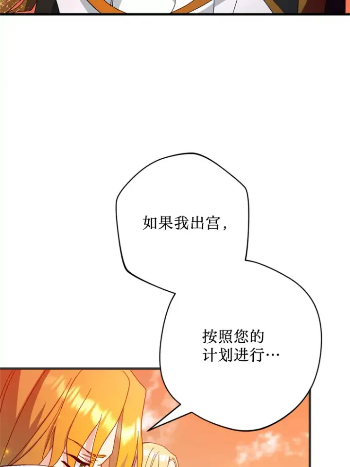 漫画《请痛快地处决我》33.开诊疗所第24张图