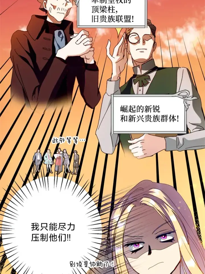 漫画《请痛快地处决我》33.开诊疗所第28张图