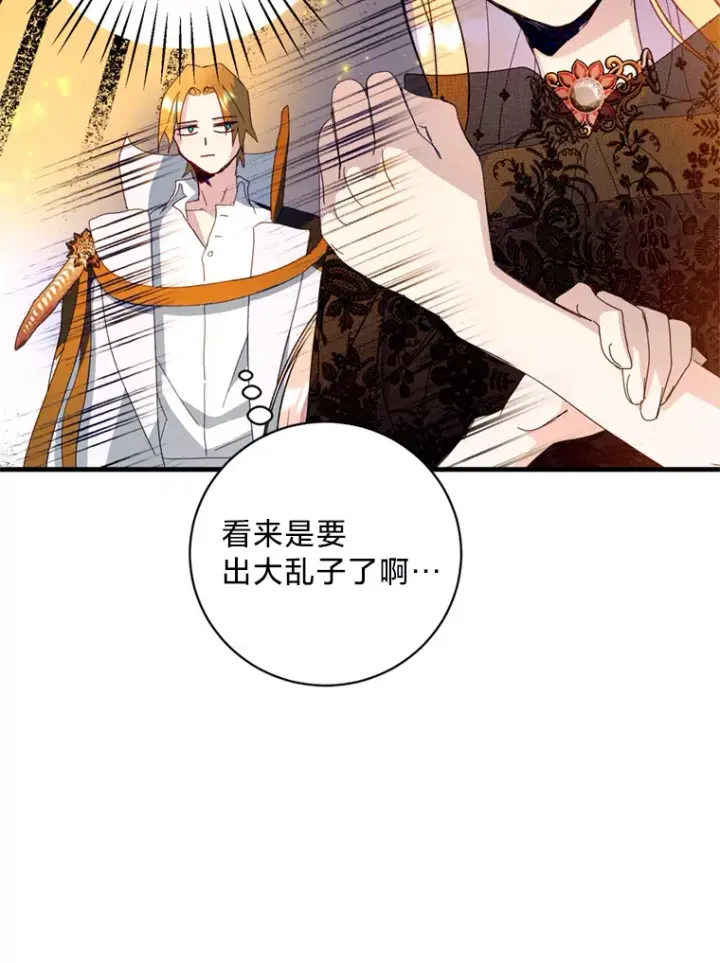 漫画《请痛快地处决我》33.开诊疗所第29张图