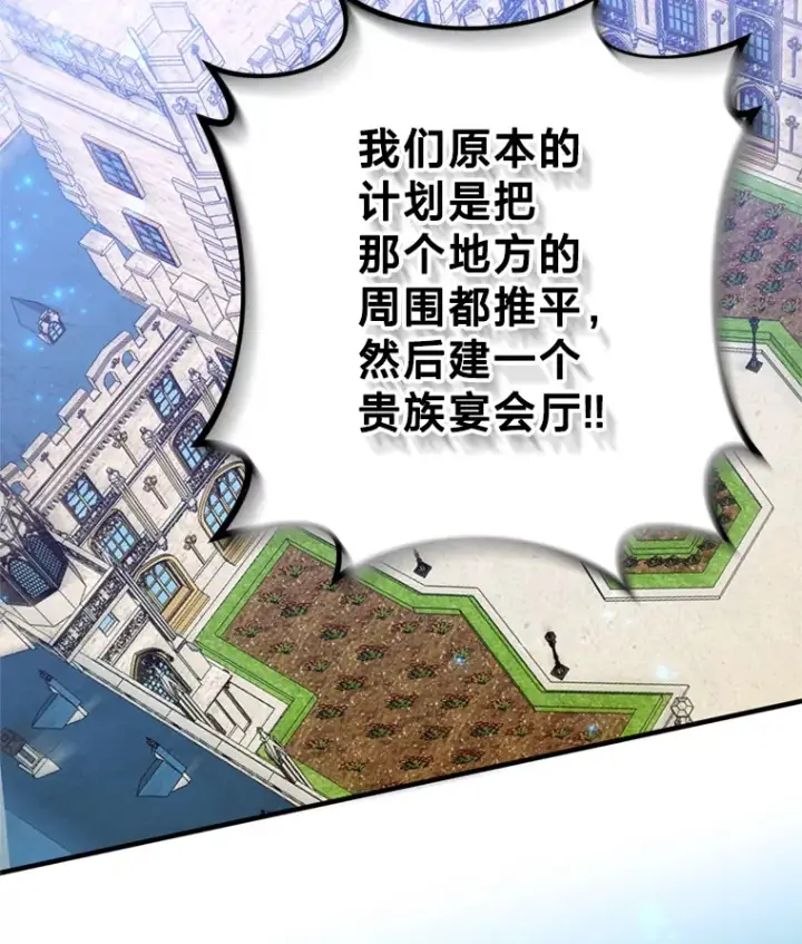 漫画《请痛快地处决我》33.开诊疗所第33张图