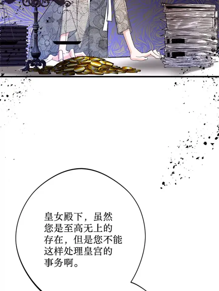 漫画《请痛快地处决我》33.开诊疗所第37张图