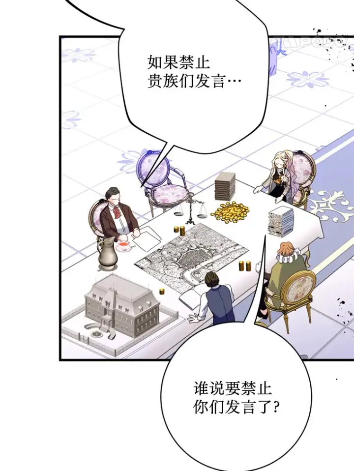 漫画《请痛快地处决我》33.开诊疗所第38张图