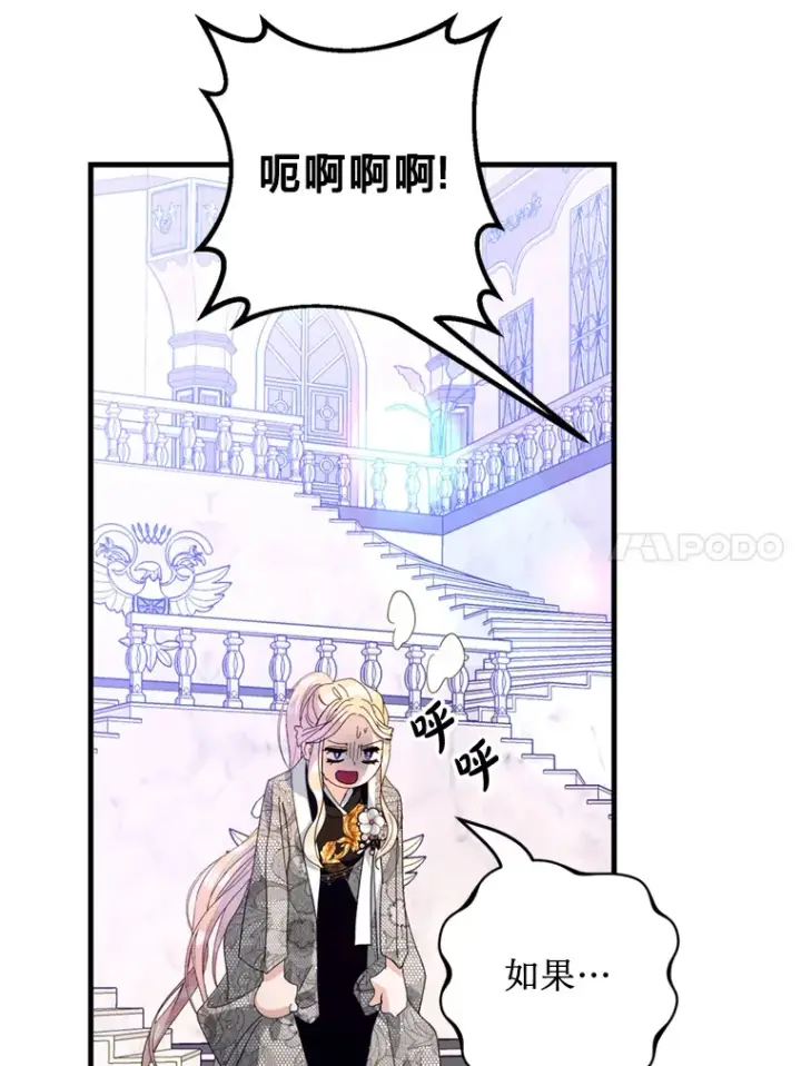 漫画《请痛快地处决我》33.开诊疗所第44张图