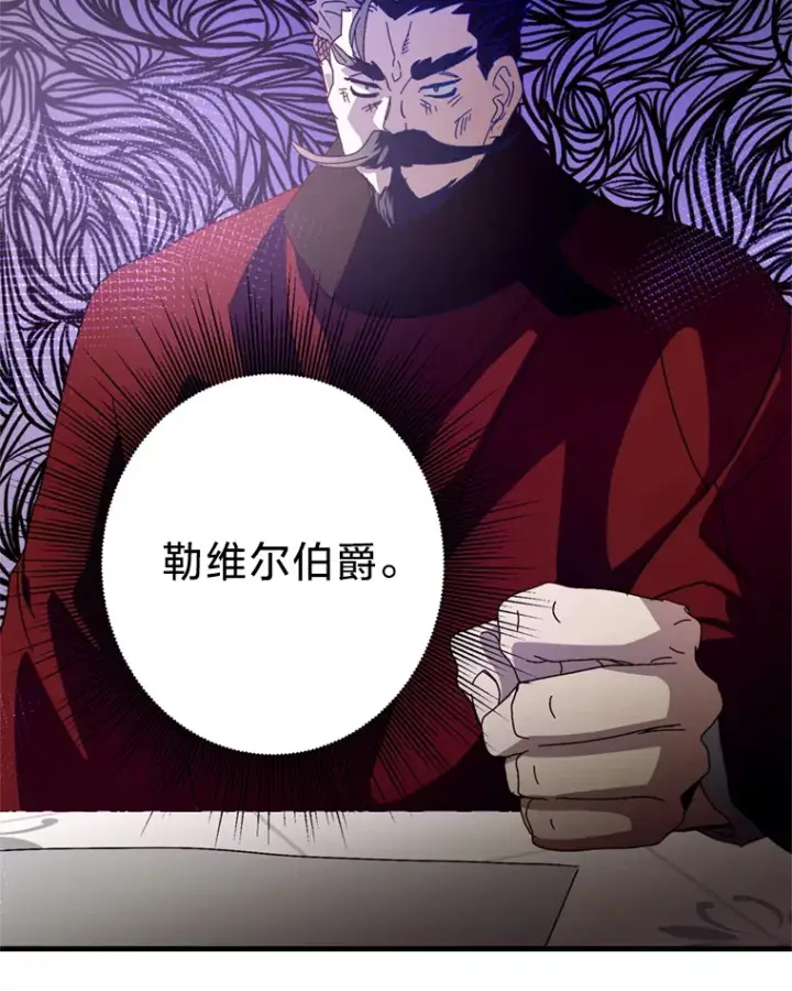 漫画《请痛快地处决我》33.开诊疗所第50张图