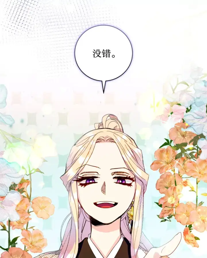 漫画《请痛快地处决我》33.开诊疗所第53张图