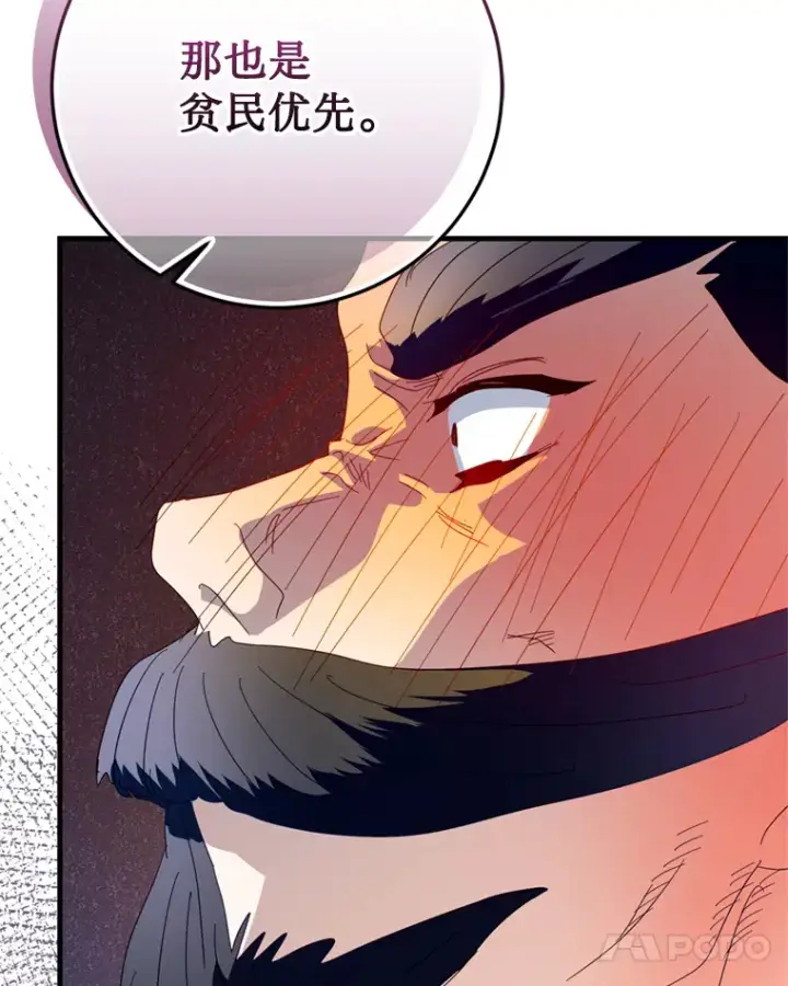 漫画《请痛快地处决我》33.开诊疗所第57张图