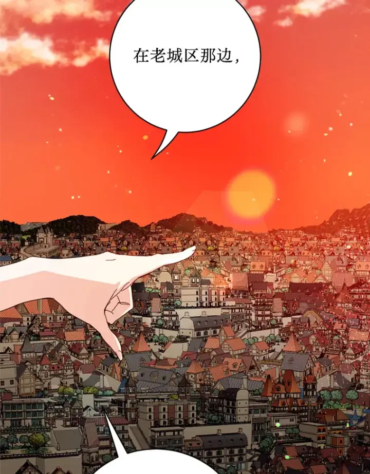 漫画《请痛快地处决我》33.开诊疗所第6张图