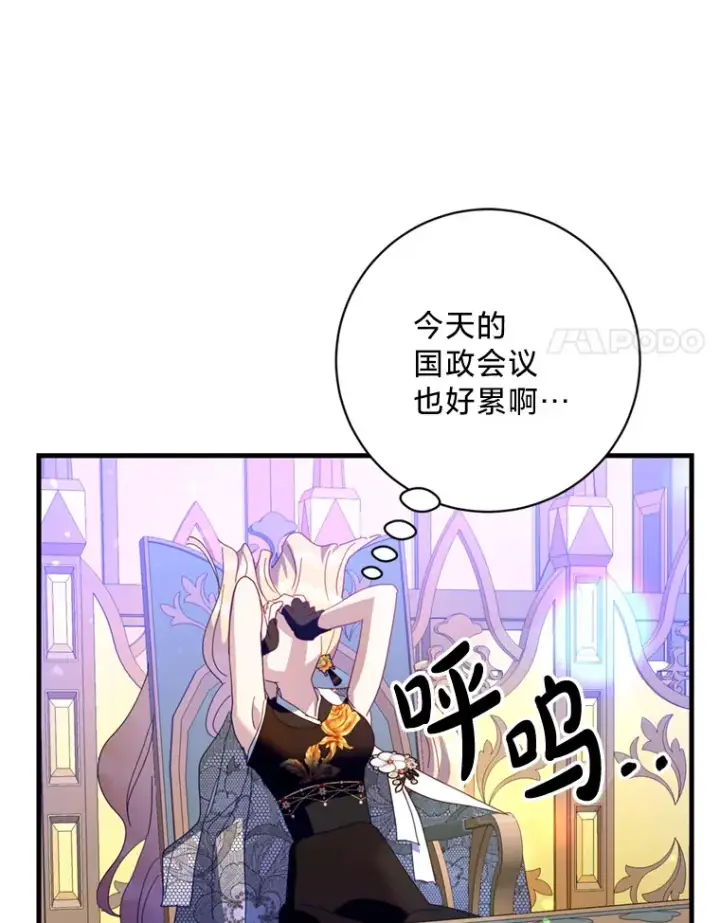 漫画《请痛快地处决我》33.开诊疗所第61张图