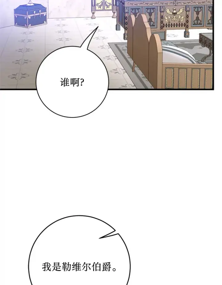 漫画《请痛快地处决我》33.开诊疗所第63张图