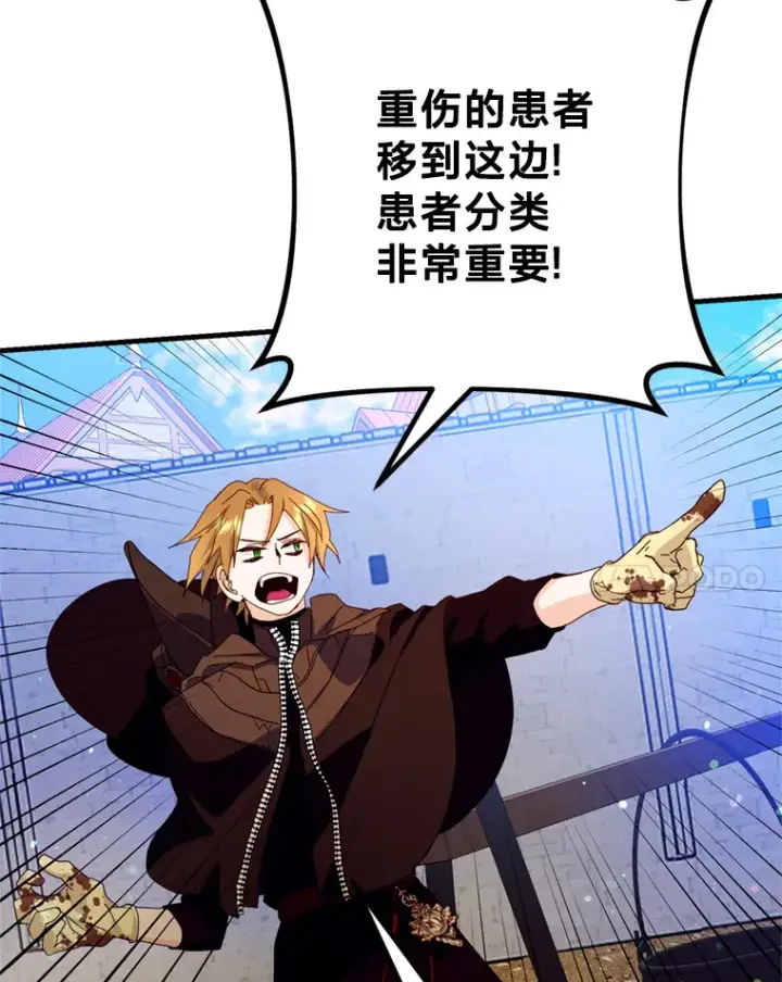 漫画《请痛快地处决我》33.开诊疗所第81张图