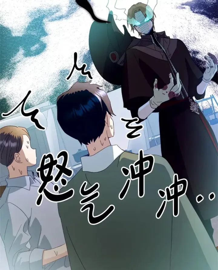 漫画《请痛快地处决我》33.开诊疗所第87张图