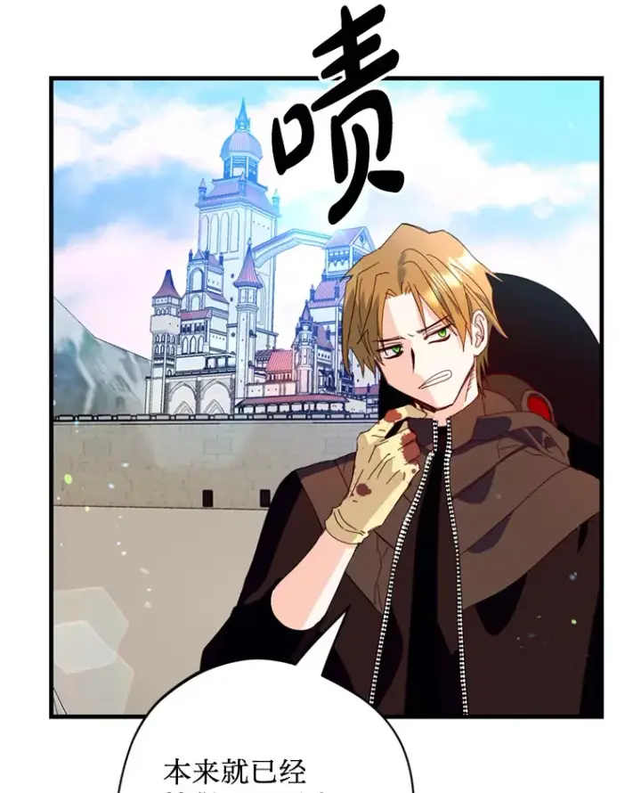 漫画《请痛快地处决我》33.开诊疗所第89张图