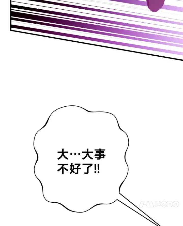 漫画《请痛快地处决我》33.开诊疗所第91张图