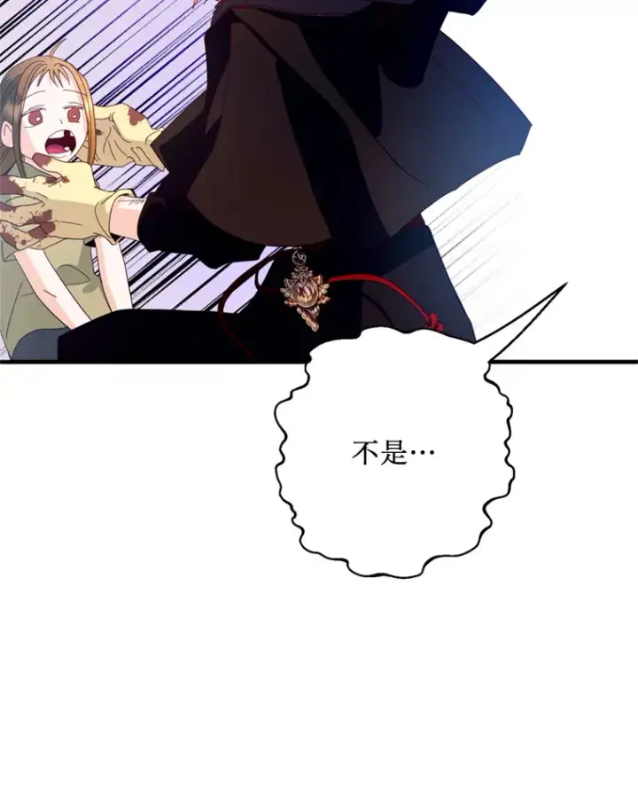 漫画《请痛快地处决我》33.开诊疗所第93张图