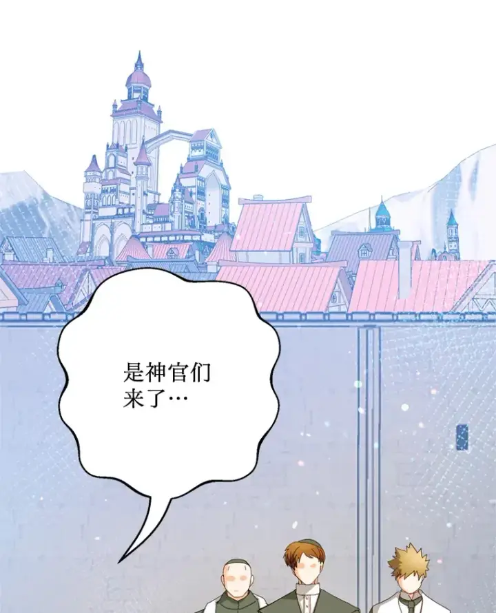 漫画《请痛快地处决我》33.开诊疗所第94张图