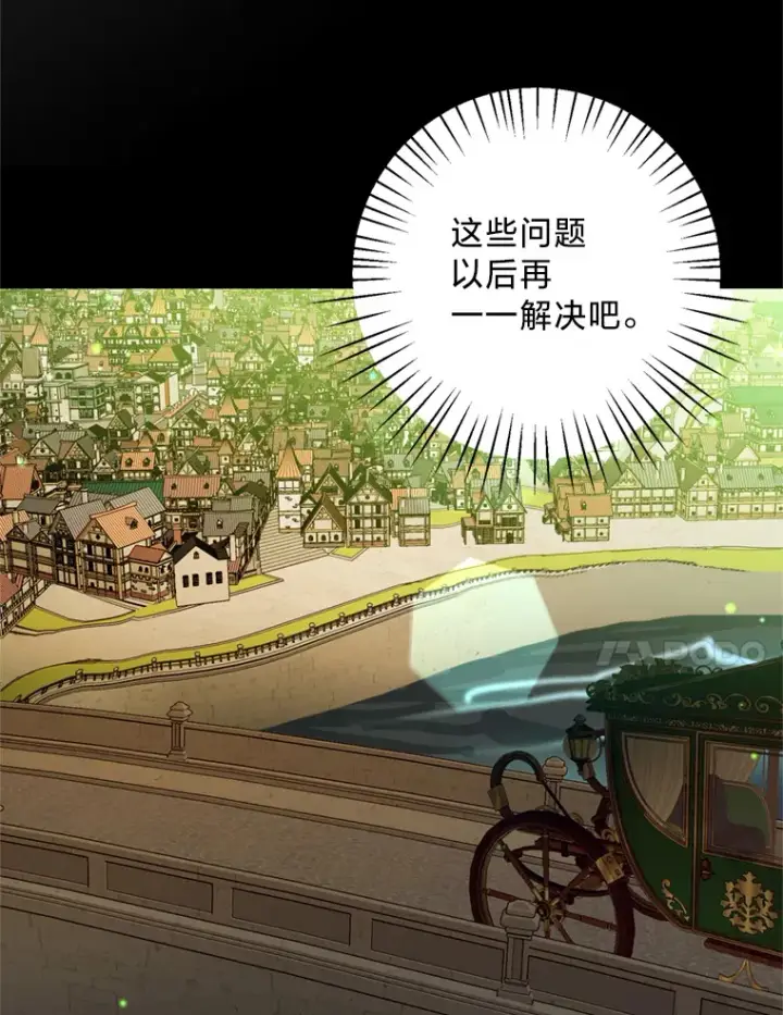 漫画《请痛快地处决我》34.路过第103张图