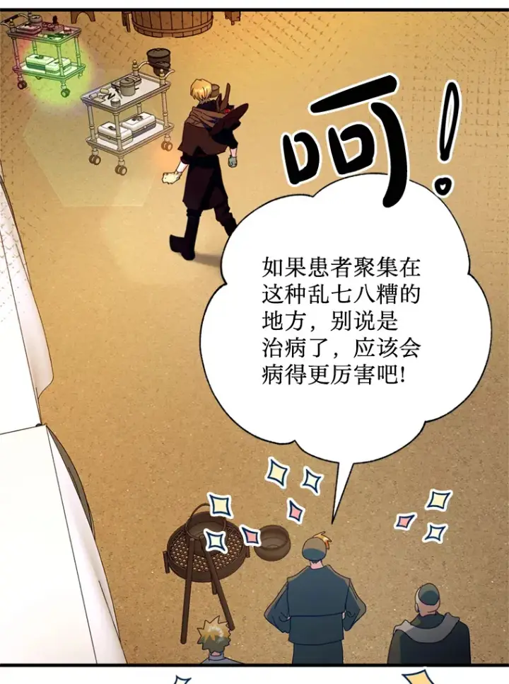 漫画《请痛快地处决我》34.路过第13张图
