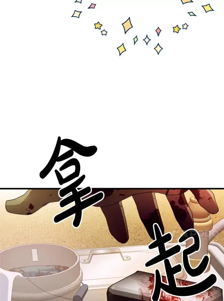 漫画《请痛快地处决我》34.路过第14张图