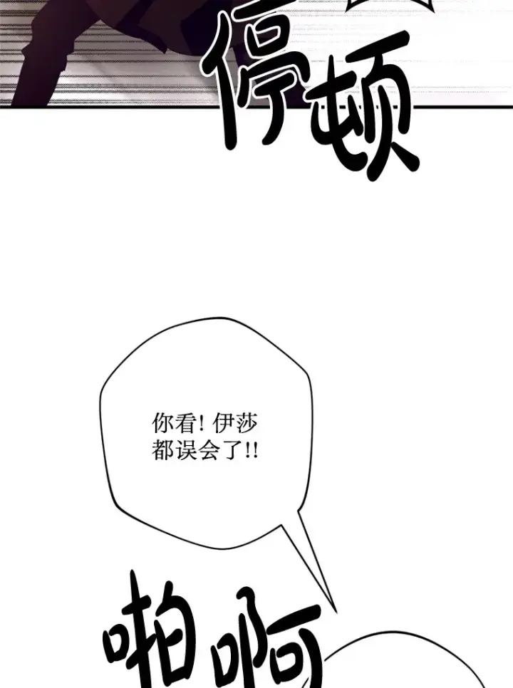 漫画《请痛快地处决我》34.路过第18张图