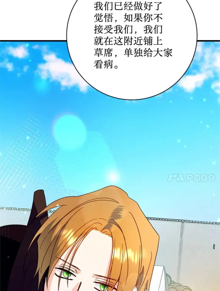 漫画《请痛快地处决我》34.路过第27张图