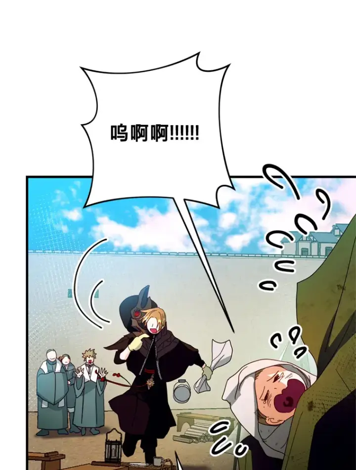漫画《请痛快地处决我》34.路过第29张图