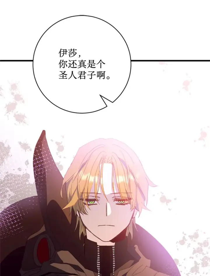 漫画《请痛快地处决我》34.路过第3张图