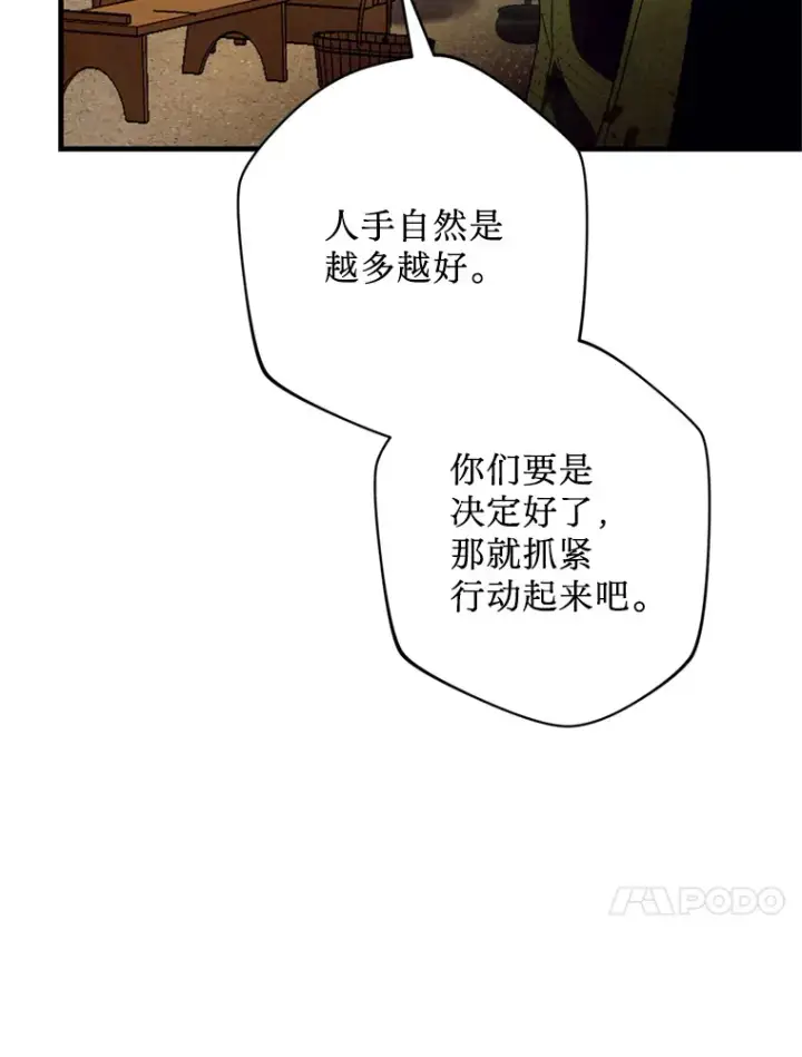 漫画《请痛快地处决我》34.路过第30张图
