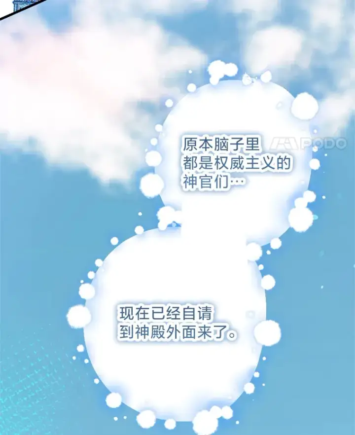 漫画《请痛快地处决我》34.路过第34张图