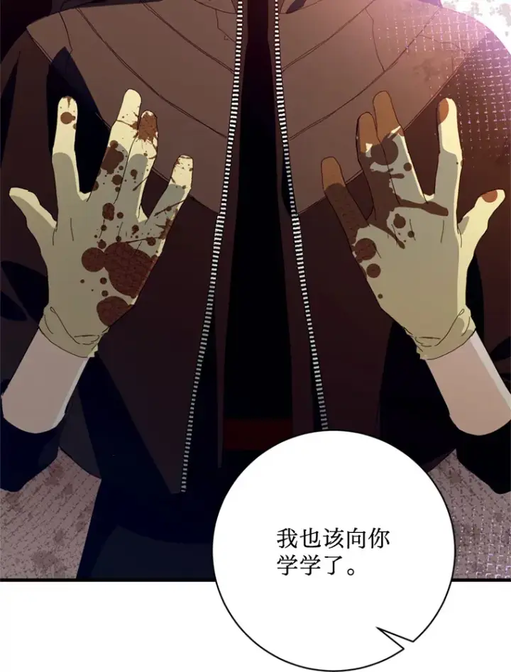 漫画《请痛快地处决我》34.路过第4张图