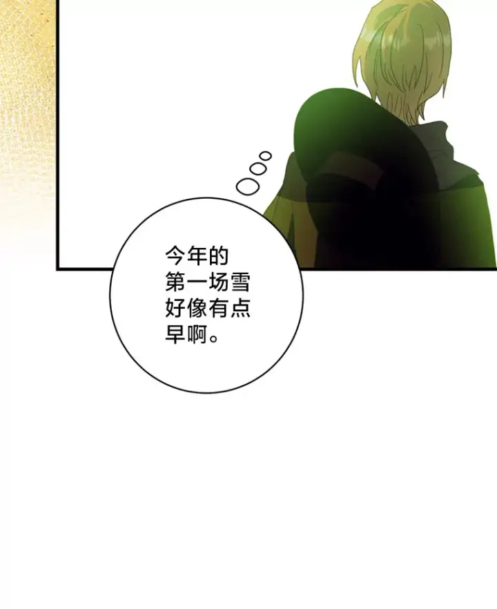 漫画《请痛快地处决我》34.路过第40张图