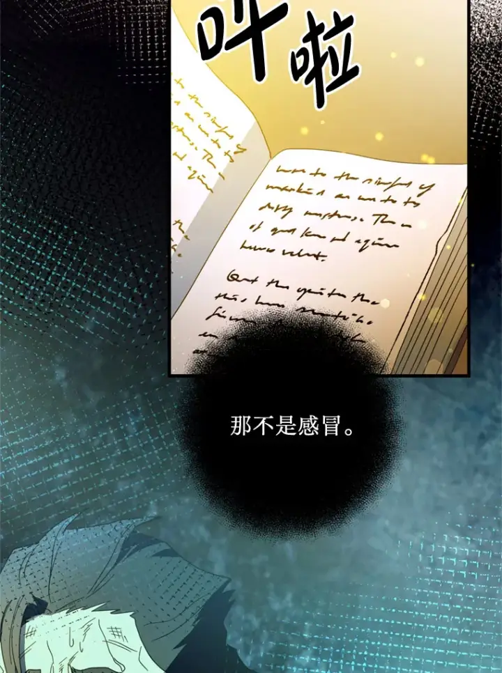 漫画《请痛快地处决我》34.路过第48张图