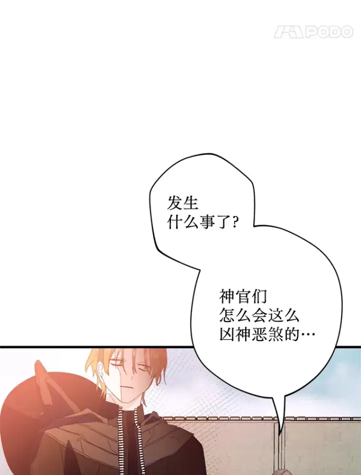 漫画《请痛快地处决我》34.路过第5张图