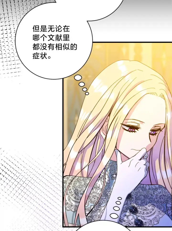 漫画《请痛快地处决我》34.路过第50张图