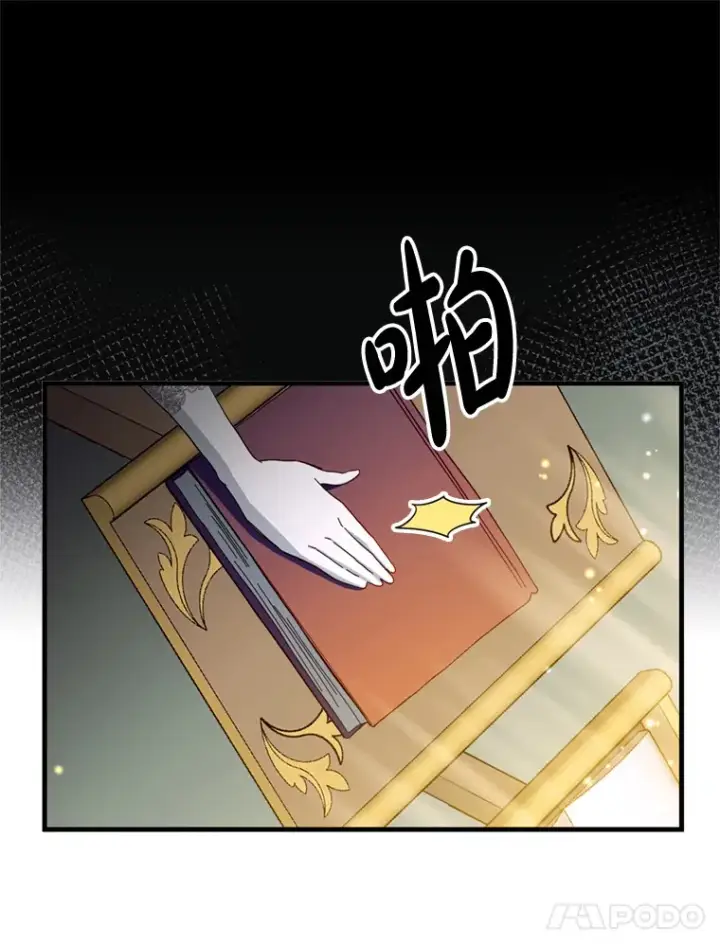 漫画《请痛快地处决我》34.路过第54张图