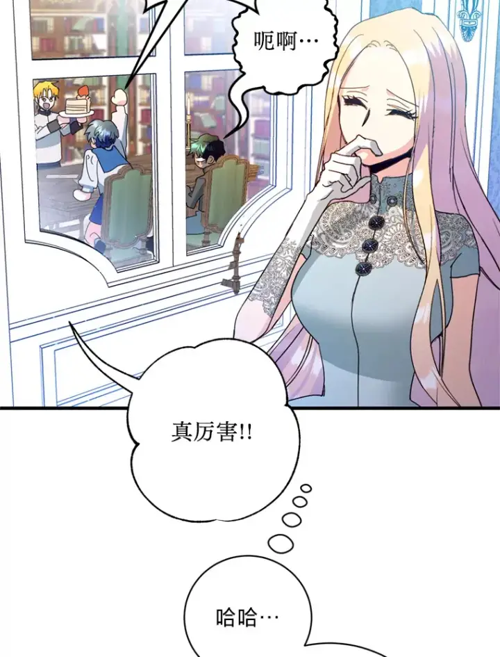 漫画《请痛快地处决我》34.路过第59张图