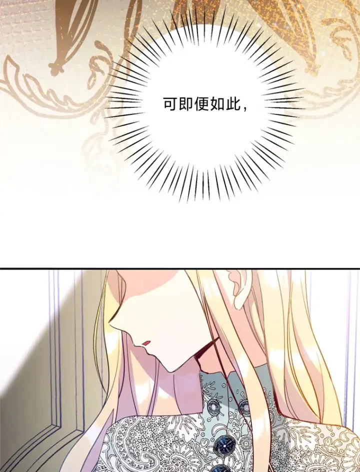 漫画《请痛快地处决我》34.路过第62张图