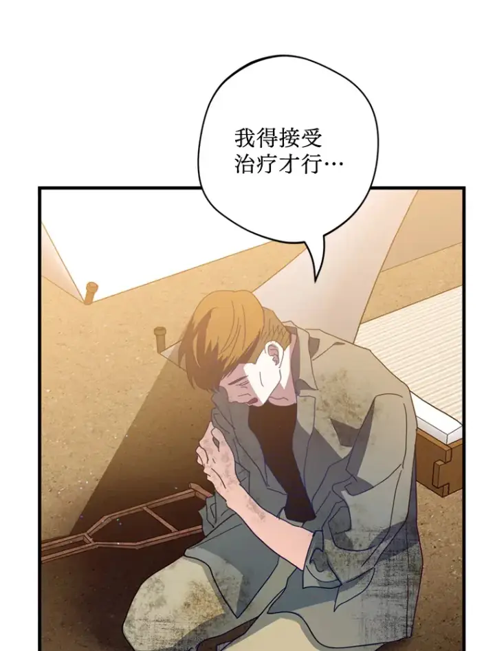 漫画《请痛快地处决我》34.路过第7张图