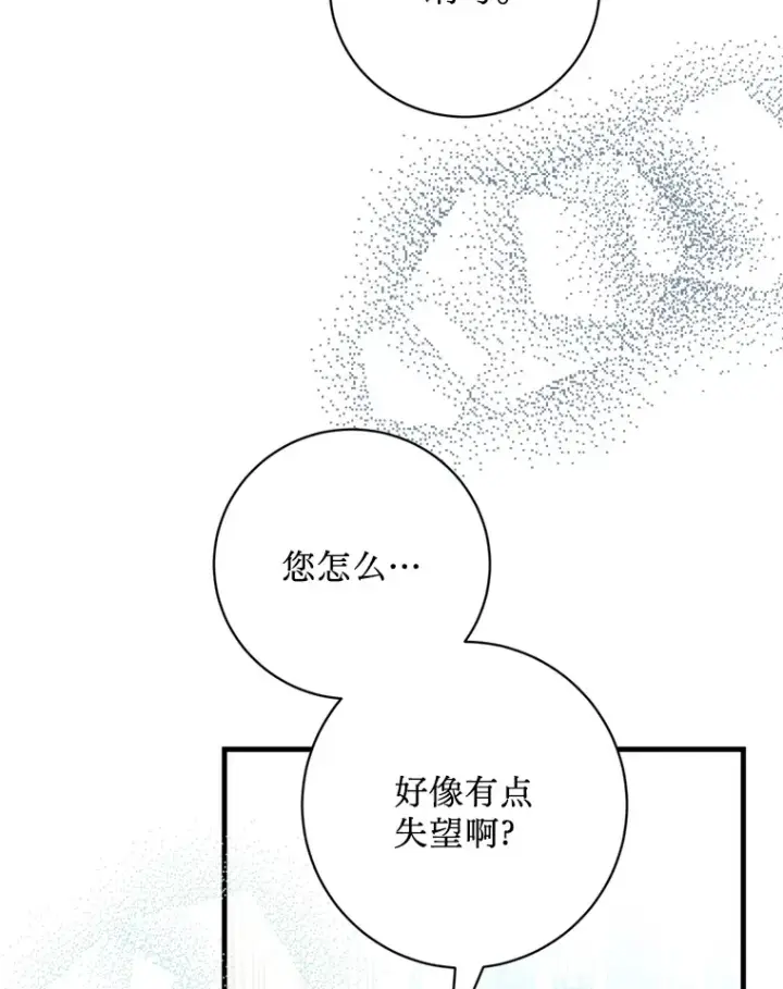 漫画《请痛快地处决我》34.路过第71张图