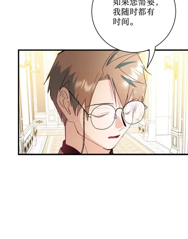 漫画《请痛快地处决我》34.路过第76张图
