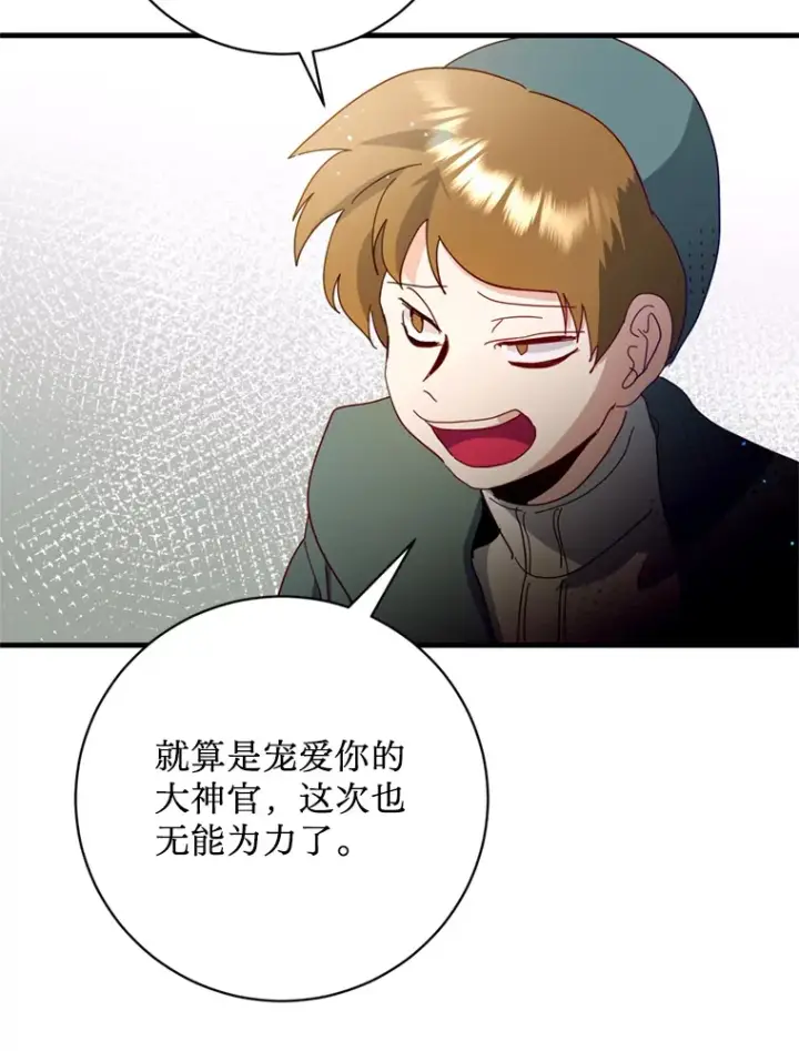 漫画《请痛快地处决我》34.路过第9张图